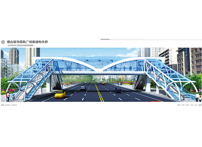 鋼結構天橋
